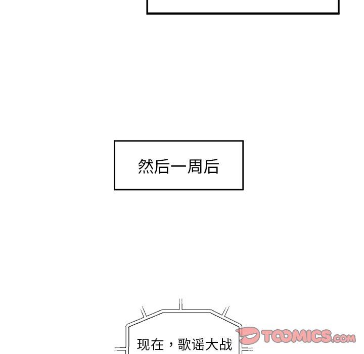 [韩国漫画] 恋爱新手 爱情,女学生#[71P]-62