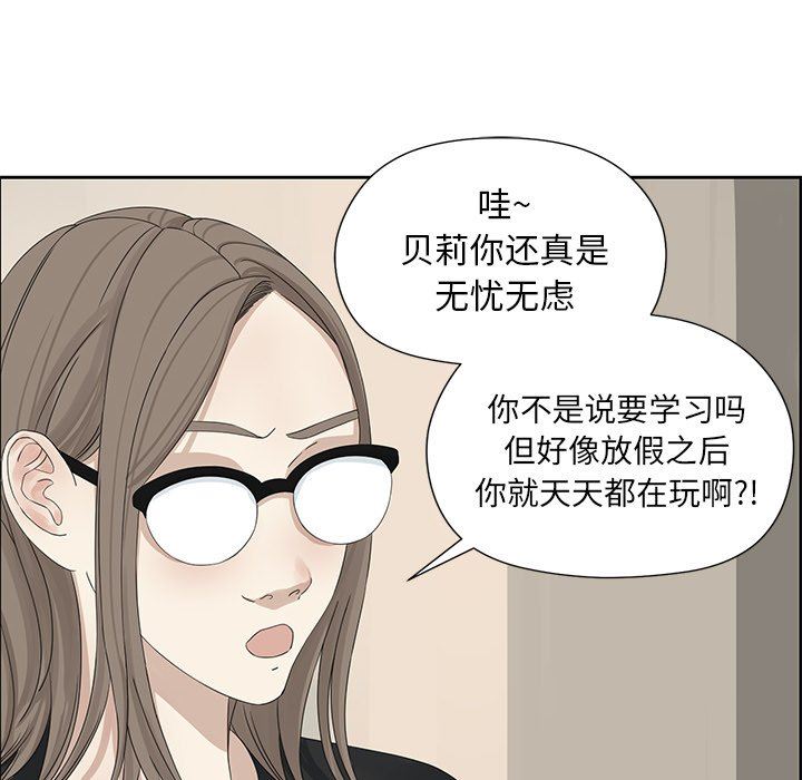 [韩国漫画] 恋爱新手 爱情,女学生#[71P]-64