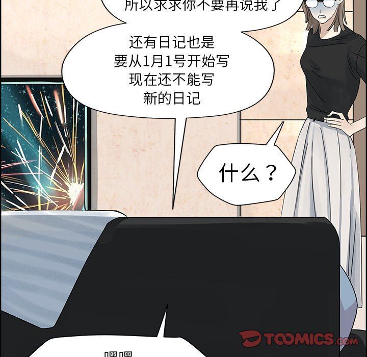 [韩国漫画] 恋爱新手 爱情,女学生#[71P]-66