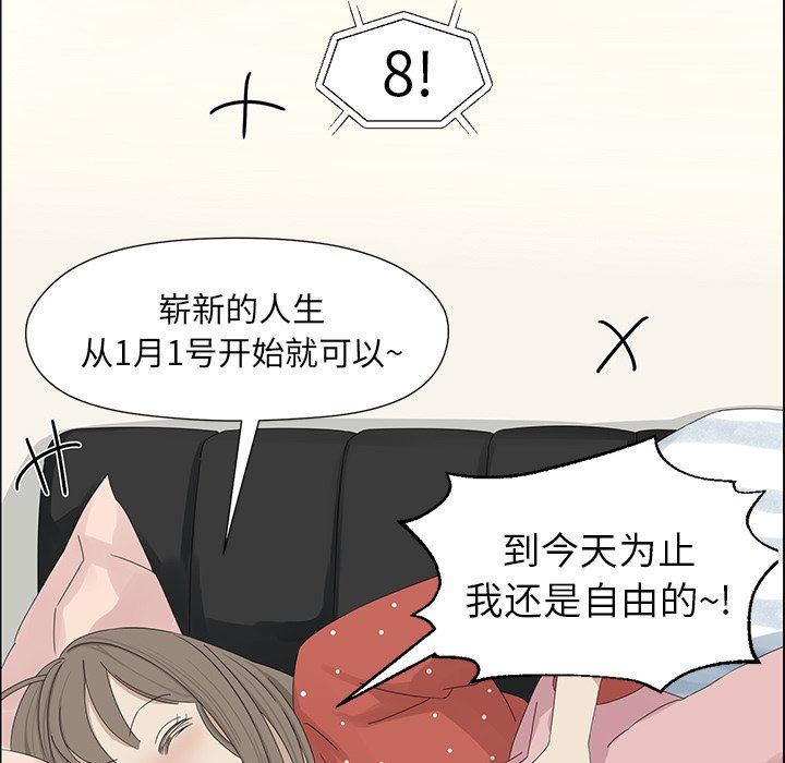 [韩国漫画] 恋爱新手 爱情,女学生#[71P]-69