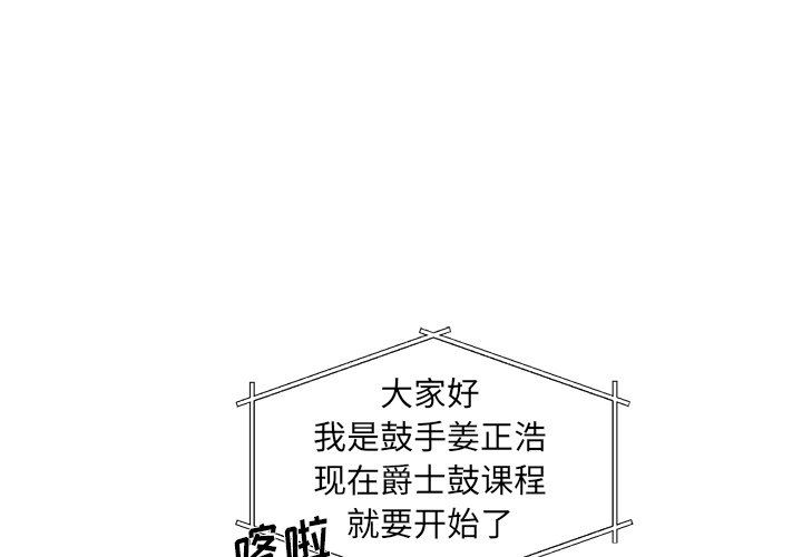 [韩国漫画] 恋爱新手 爱情,女学生#[61P]-1