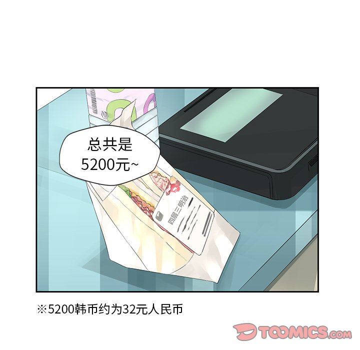 [韩国漫画] 恋爱新手 爱情,女学生#[61P]-22