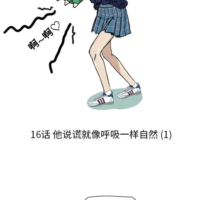 [韩国漫画] 恋爱新手 爱情,女学生#[61P]-27