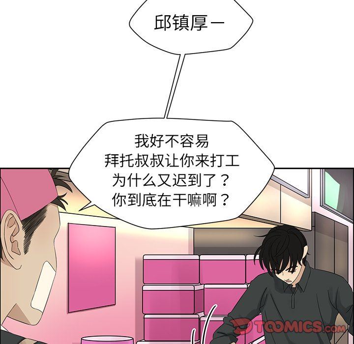 [韩国漫画] 恋爱新手 爱情,女学生#[61P]-28