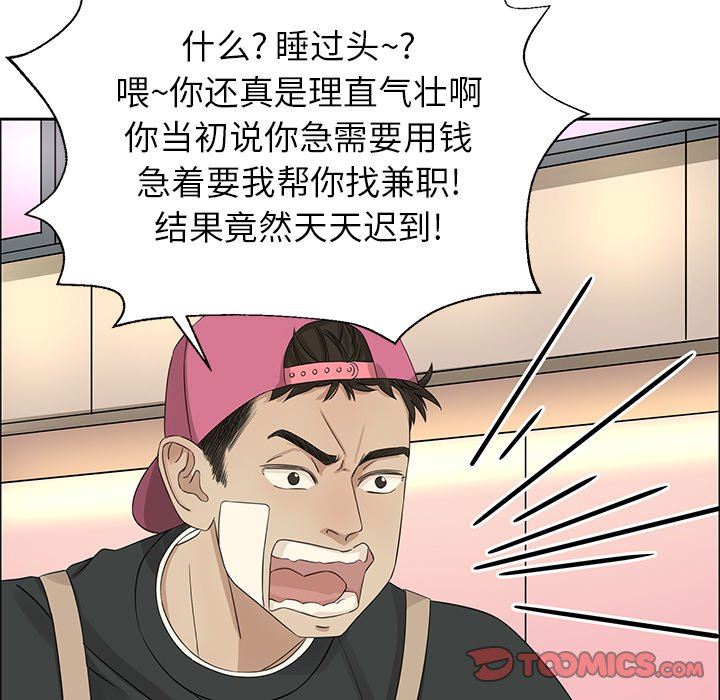 [韩国漫画] 恋爱新手 爱情,女学生#[61P]-30