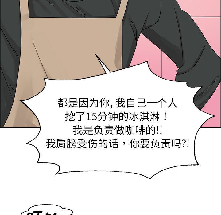 [韩国漫画] 恋爱新手 爱情,女学生#[61P]-31