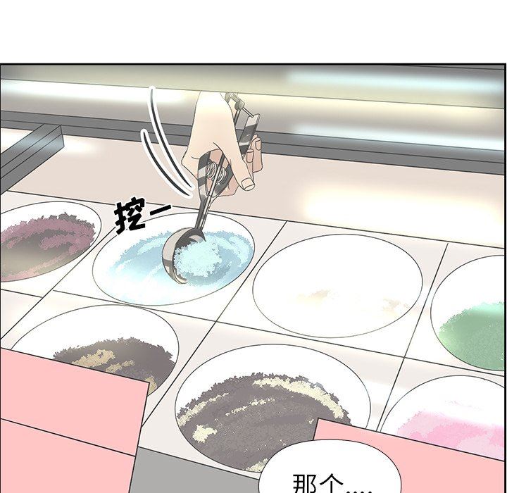 [韩国漫画] 恋爱新手 爱情,女学生#[61P]-37