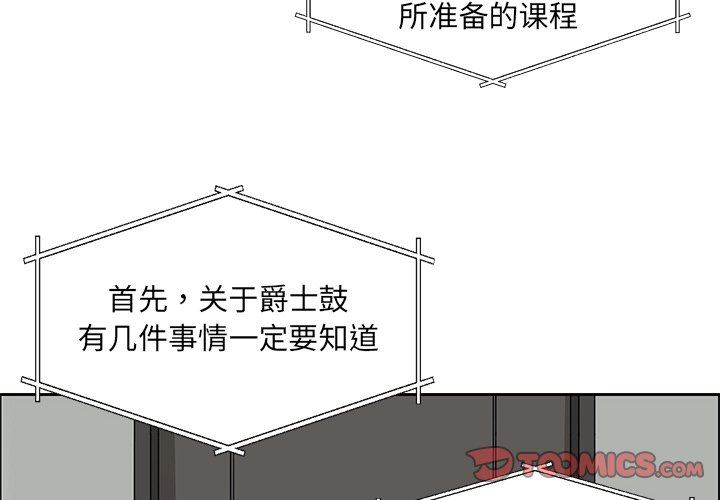 [韩国漫画] 恋爱新手 爱情,女学生#[61P]-4