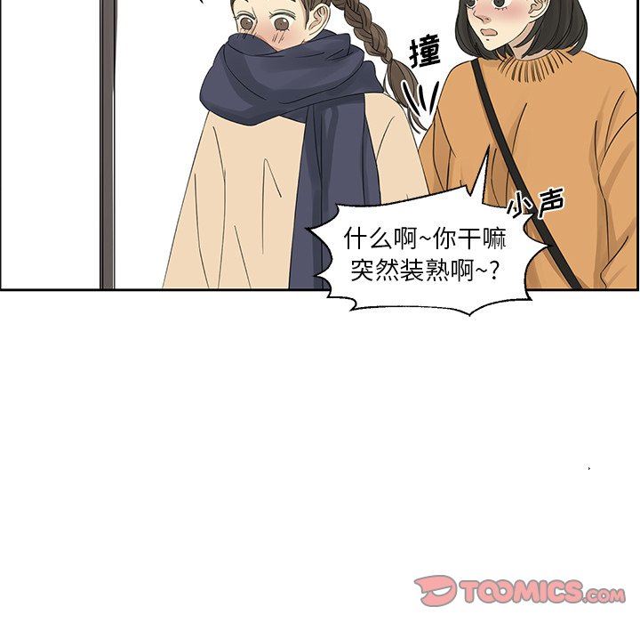 [韩国漫画] 恋爱新手 爱情,女学生#[61P]-40