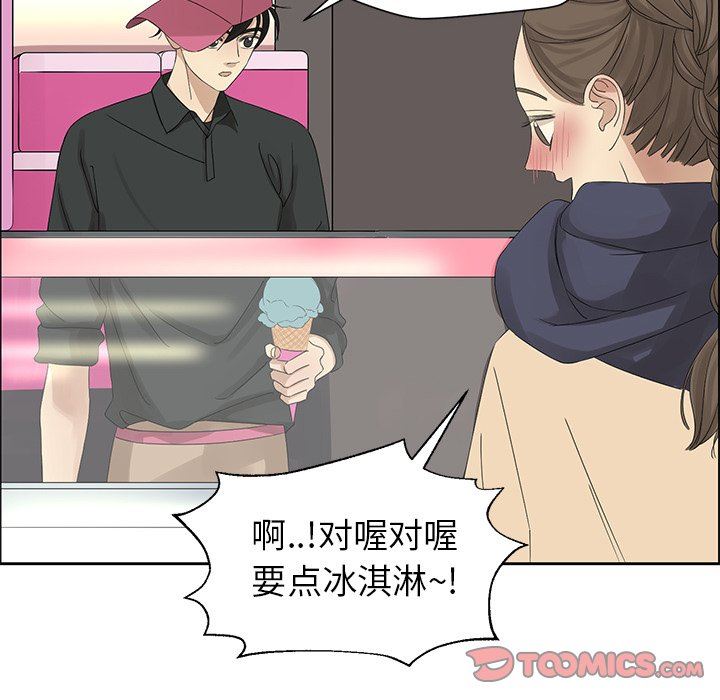 [韩国漫画] 恋爱新手 爱情,女学生#[61P]-44