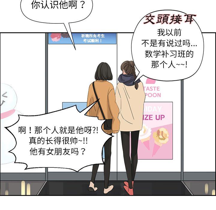 [韩国漫画] 恋爱新手 爱情,女学生#[61P]-47