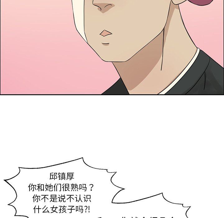 [韩国漫画] 恋爱新手 爱情,女学生#[61P]-49