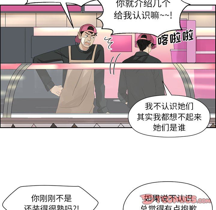 [韩国漫画] 恋爱新手 爱情,女学生#[61P]-50