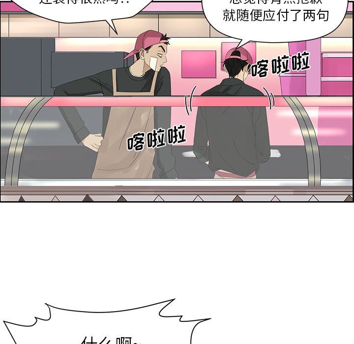 [韩国漫画] 恋爱新手 爱情,女学生#[61P]-51
