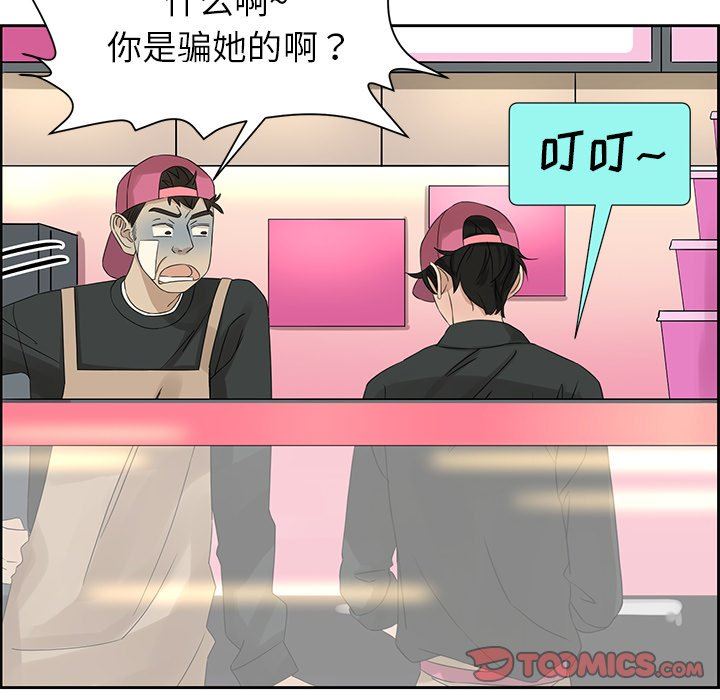 [韩国漫画] 恋爱新手 爱情,女学生#[61P]-52