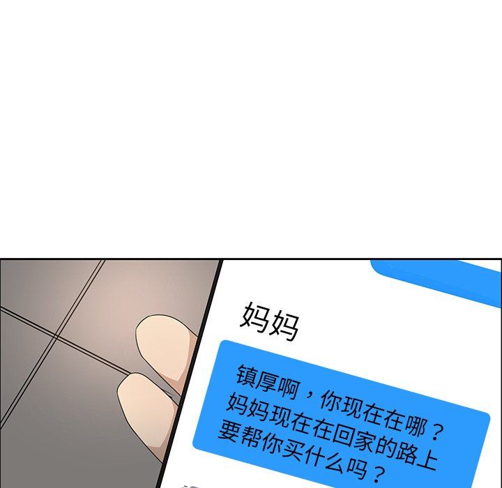 [韩国漫画] 恋爱新手 爱情,女学生#[61P]-53