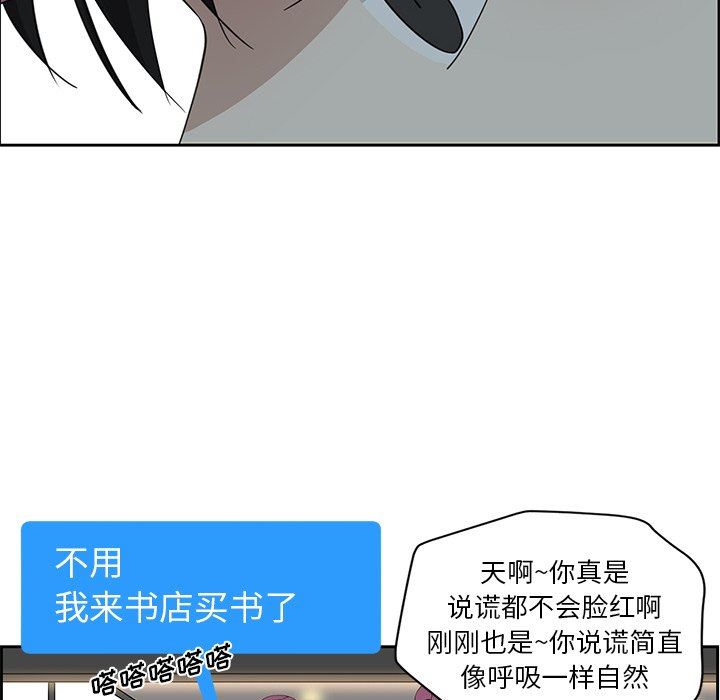 [韩国漫画] 恋爱新手 爱情,女学生#[61P]-55
