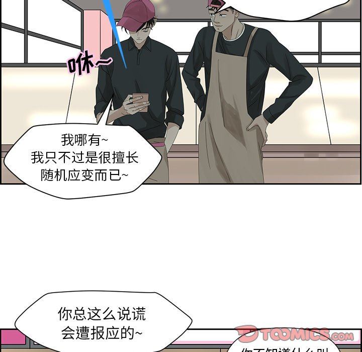 [韩国漫画] 恋爱新手 爱情,女学生#[61P]-56