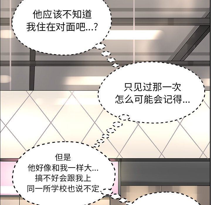 [韩国漫画] 恋爱新手 爱情,女学生#[67P]-15