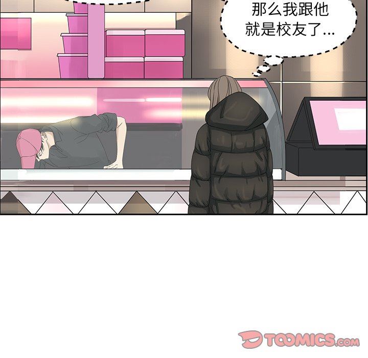 [韩国漫画] 恋爱新手 爱情,女学生#[67P]-16