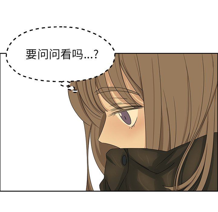 [韩国漫画] 恋爱新手 爱情,女学生#[67P]-17
