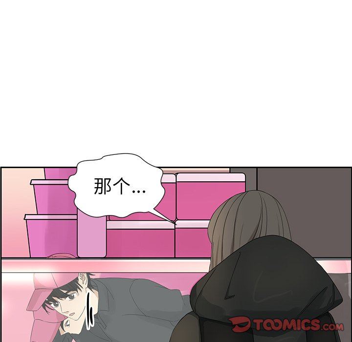 [韩国漫画] 恋爱新手 爱情,女学生#[67P]-18