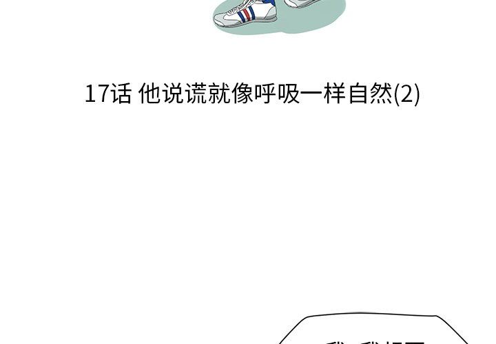 [韩国漫画] 恋爱新手 爱情,女学生#[67P]-3