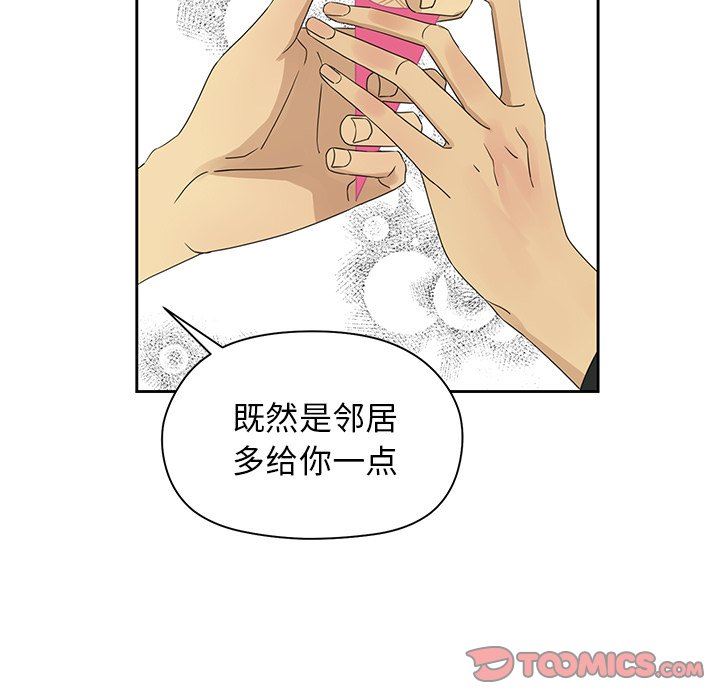 [韩国漫画] 恋爱新手 爱情,女学生#[67P]-42