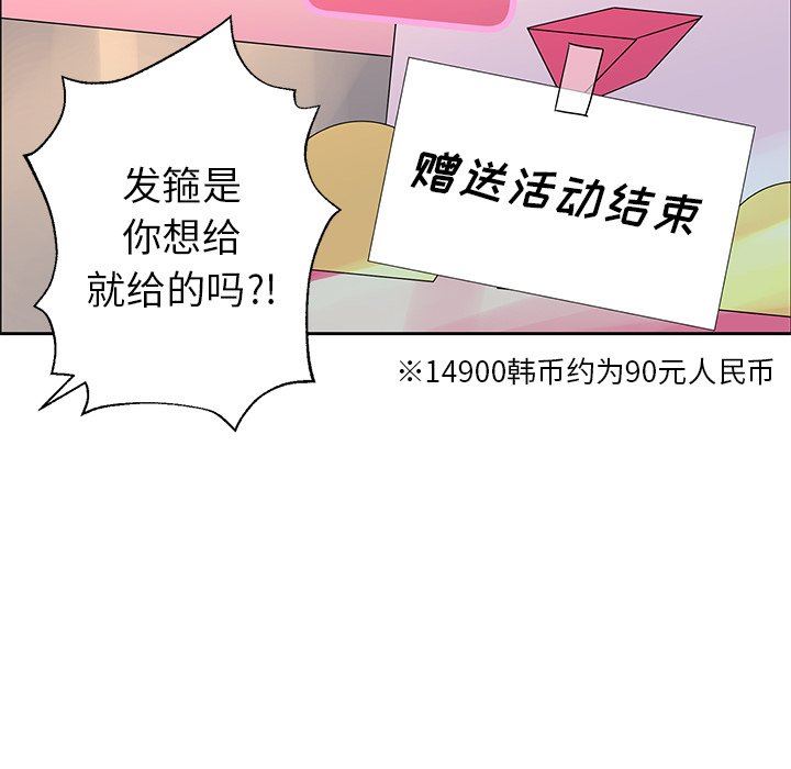 [韩国漫画] 恋爱新手 爱情,女学生#[67P]-65