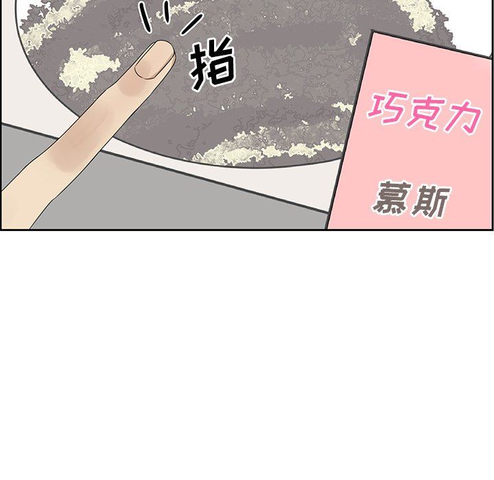 [韩国漫画] 恋爱新手 爱情,女学生#[67P]-9
