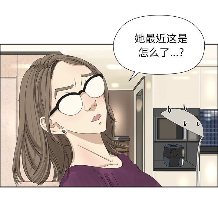 [韩国漫画] 恋爱新手 爱情,女学生#[67P]-11