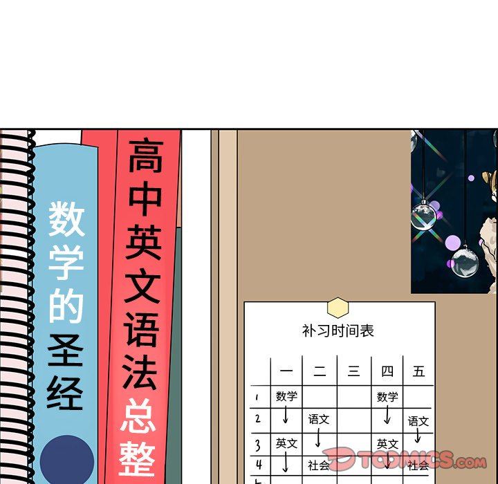 [韩国漫画] 恋爱新手 爱情,女学生#[67P]-14