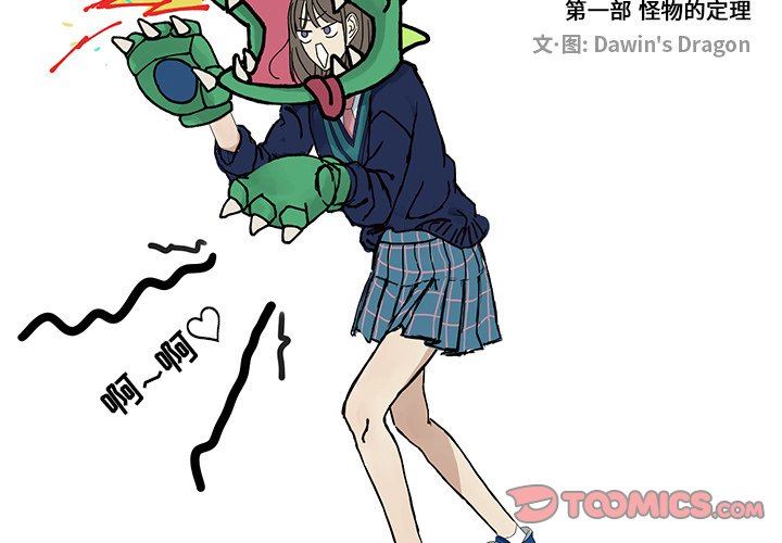 [韩国漫画] 恋爱新手 爱情,女学生#[67P]-2