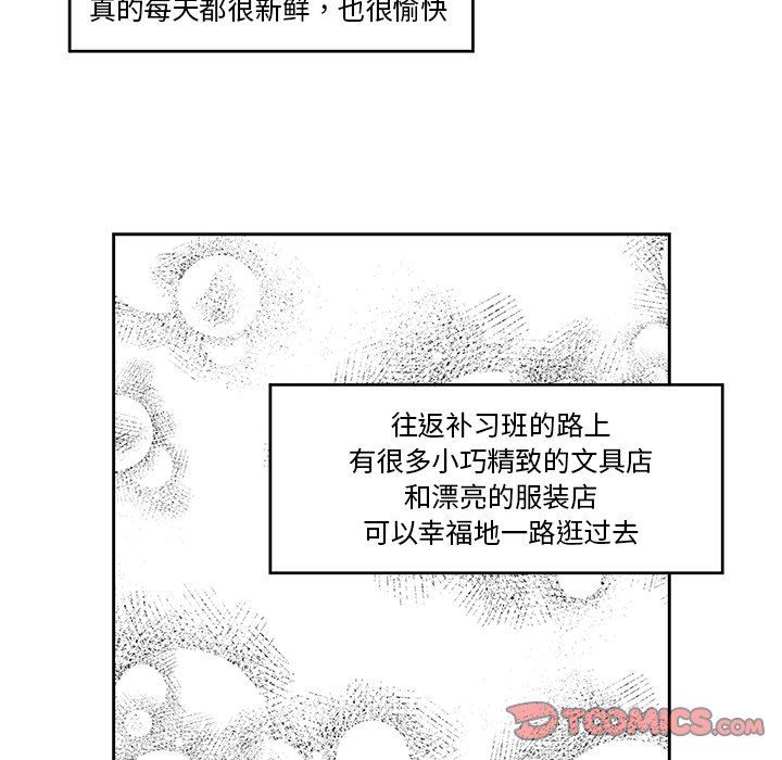 [韩国漫画] 恋爱新手 爱情,女学生#[67P]-24