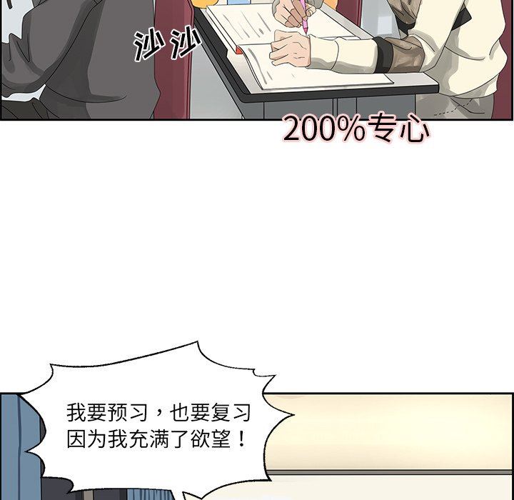 [韩国漫画] 恋爱新手 爱情,女学生#[67P]-27