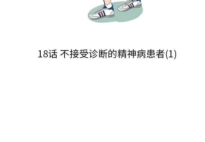 [韩国漫画] 恋爱新手 爱情,女学生#[67P]-3