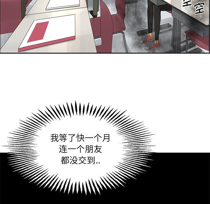 [韩国漫画] 恋爱新手 爱情,女学生#[67P]-37