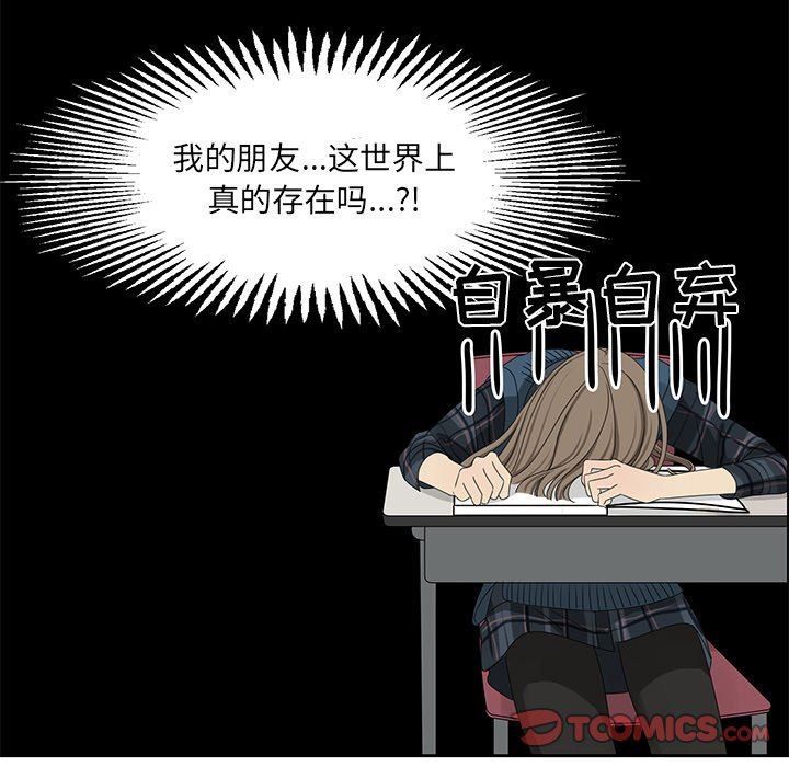 [韩国漫画] 恋爱新手 爱情,女学生#[67P]-38