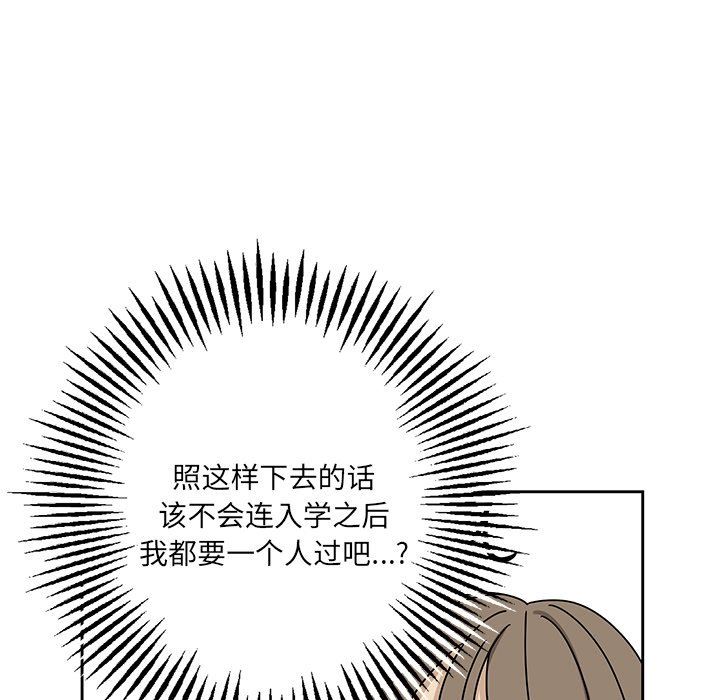 [韩国漫画] 恋爱新手 爱情,女学生#[67P]-39