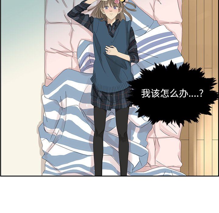 [韩国漫画] 恋爱新手 爱情,女学生#[67P]-45
