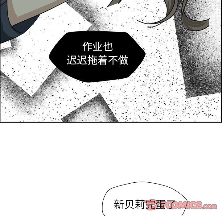 [韩国漫画] 恋爱新手 爱情,女学生#[67P]-48