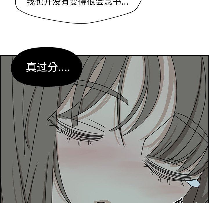 [韩国漫画] 恋爱新手 爱情,女学生#[67P]-53