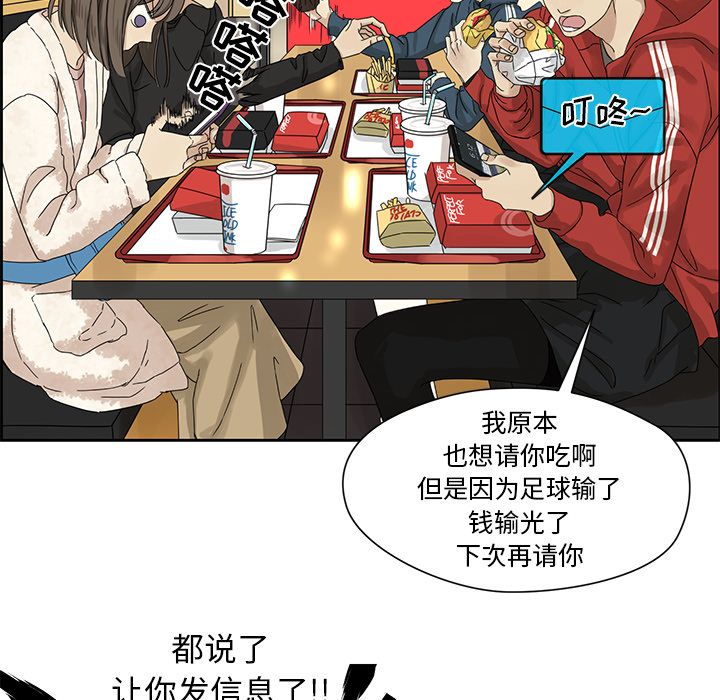 [韩国漫画] 恋爱新手 爱情,女学生#[70P]-20