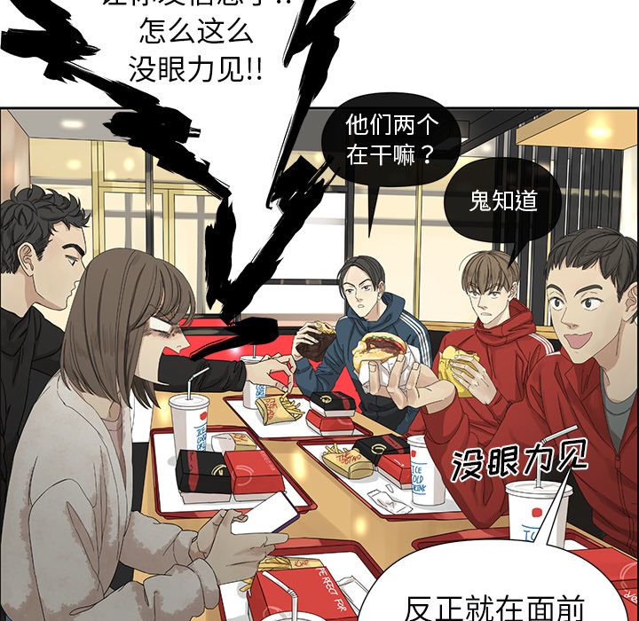 [韩国漫画] 恋爱新手 爱情,女学生#[70P]-21