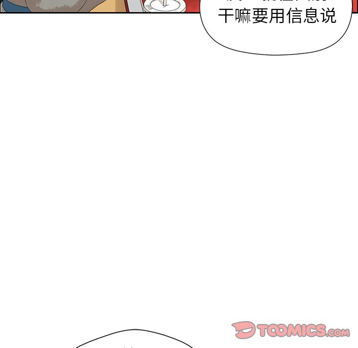 [韩国漫画] 恋爱新手 爱情,女学生#[70P]-22