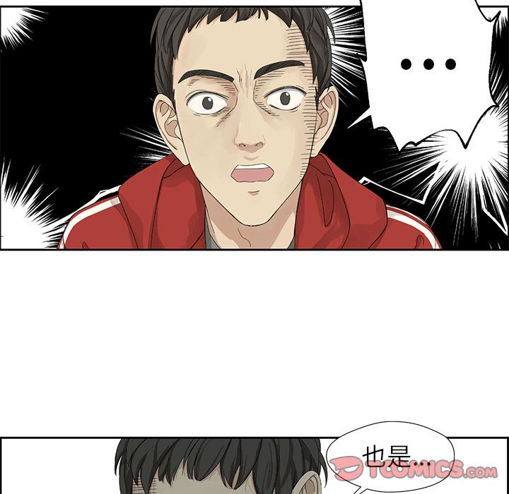 [韩国漫画] 恋爱新手 爱情,女学生#[70P]-26
