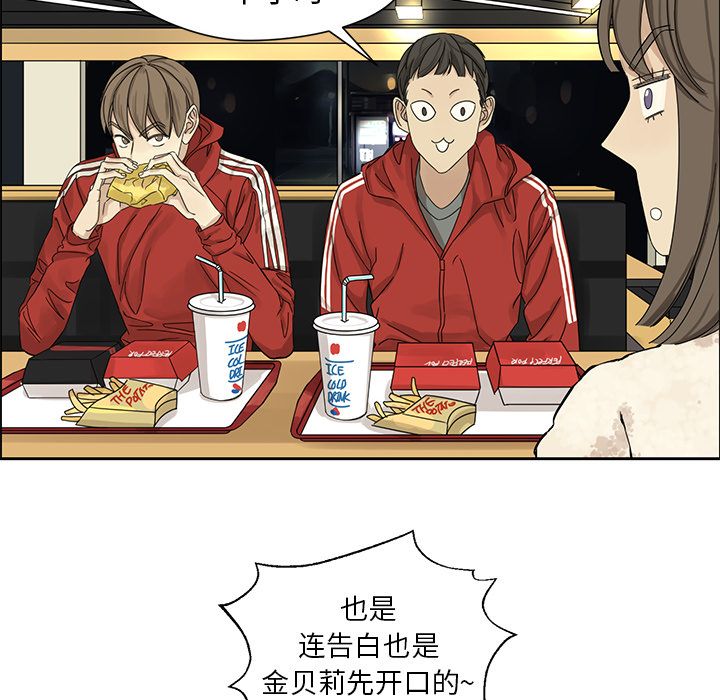 [韩国漫画] 恋爱新手 爱情,女学生#[70P]-28