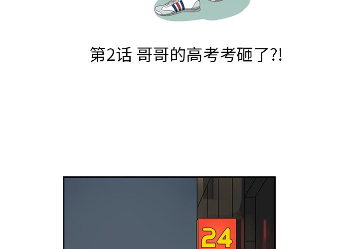 [韩国漫画] 恋爱新手 爱情,女学生#[70P]-3
