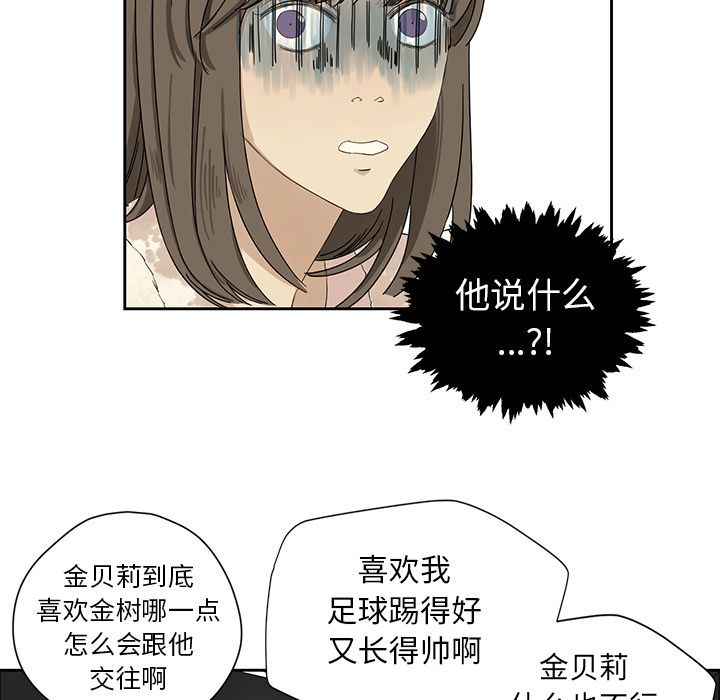 [韩国漫画] 恋爱新手 爱情,女学生#[70P]-32