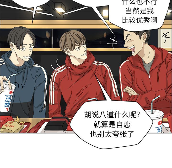 [韩国漫画] 恋爱新手 爱情,女学生#[70P]-33